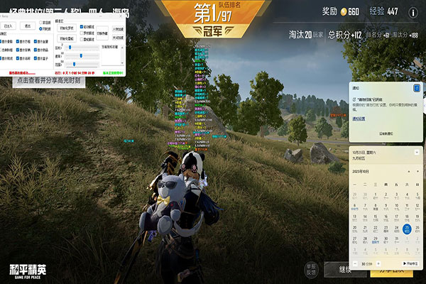 CF自瞄辅助怎么做软件效果